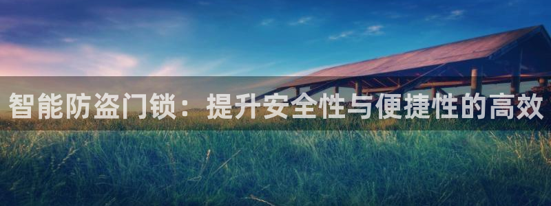 金年会澳门6766