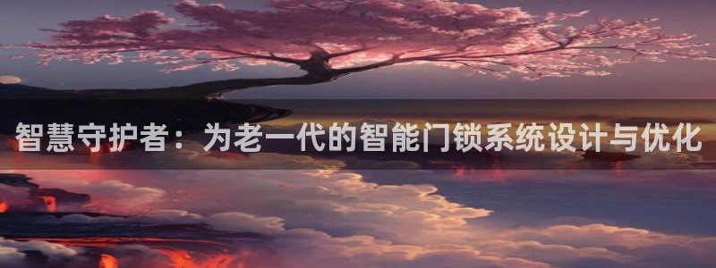 2022年金科年会