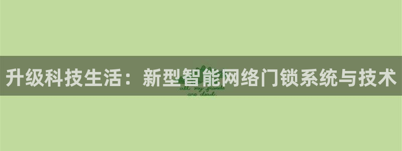 金年会澳门6766